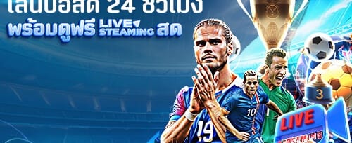 เติมเงินครั้งแรกรับเพิ่ม 100%