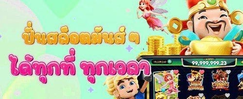 โบนัสต้อนรับ 100% สำหรับสมาชิกใหม่
