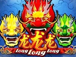 มังกรมังกรมังกร screenshot